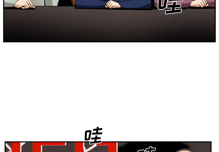 漫画《爱情契约》第41章第2张图