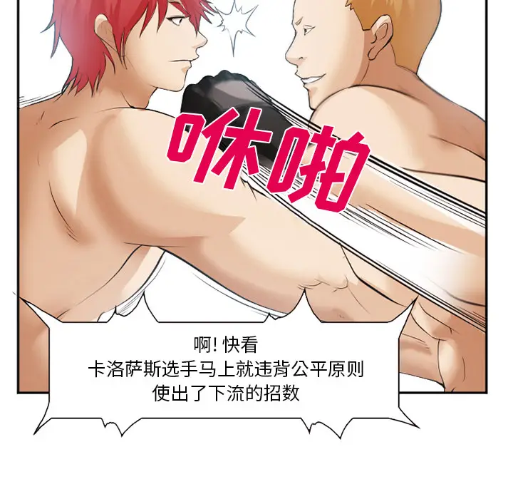 漫画《爱情契约》第41章第22张图