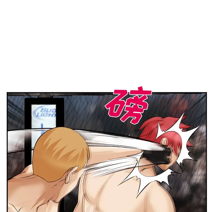 漫画《爱情契约》第41章第23张图