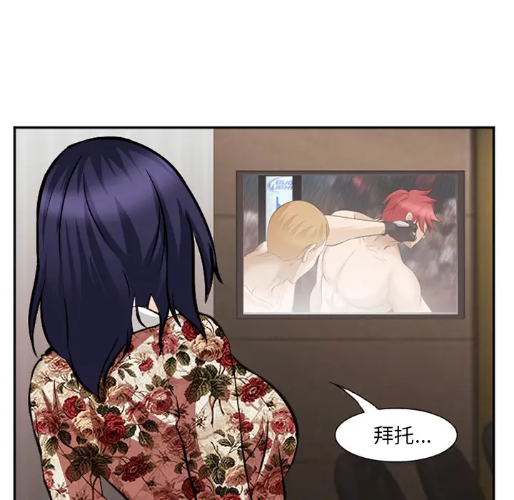 漫画《爱情契约》第41章第25张图