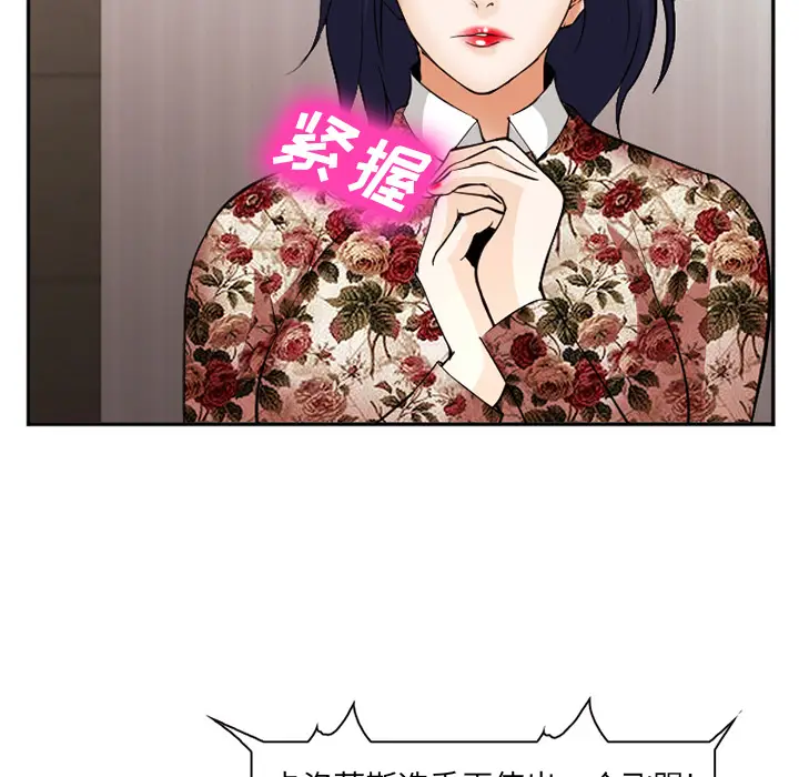 漫画《爱情契约》第41章第27张图