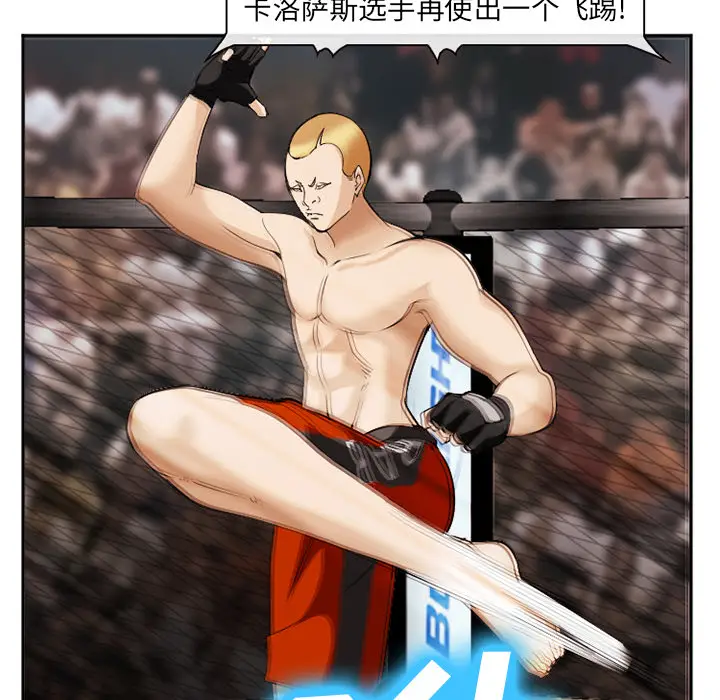 漫画《爱情契约》第41章第28张图