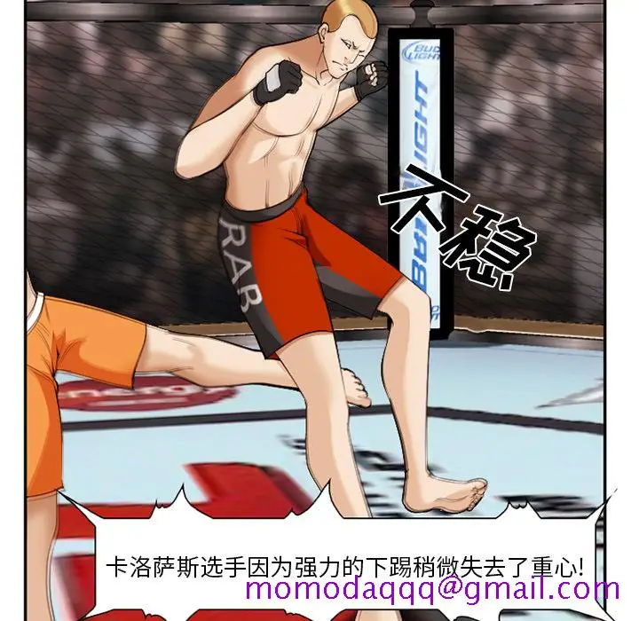 漫画《爱情契约》第41章第36张图