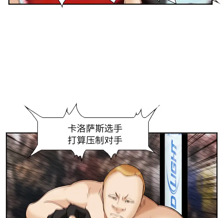 漫画《爱情契约》第41章第37张图