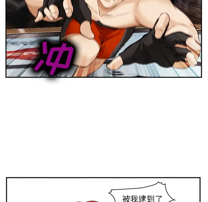 漫画《爱情契约》第41章第38张图