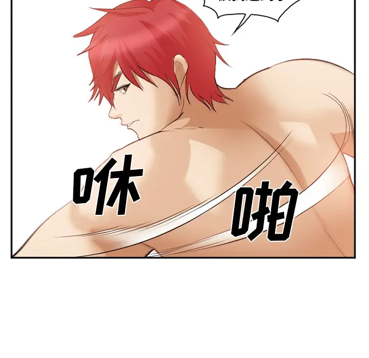 漫画《爱情契约》第41章第39张图