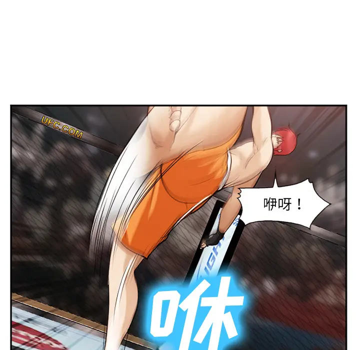 漫画《爱情契约》第41章第40张图