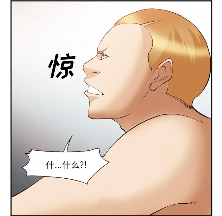 漫画《爱情契约》第41章第42张图