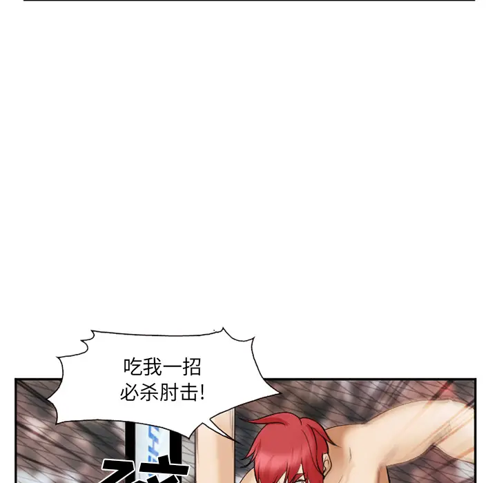 漫画《爱情契约》第41章第43张图