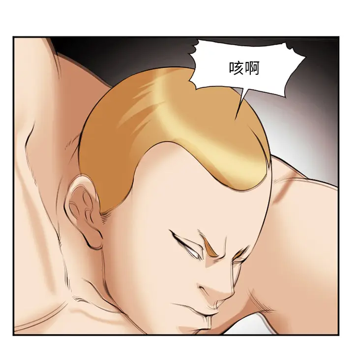 漫画《爱情契约》第41章第45张图