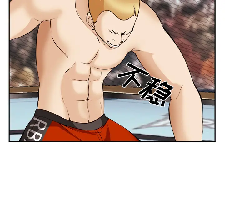 漫画《爱情契约》第41章第47张图
