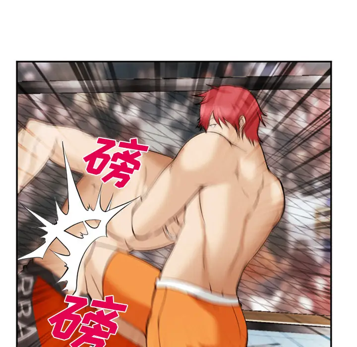 漫画《爱情契约》第41章第48张图