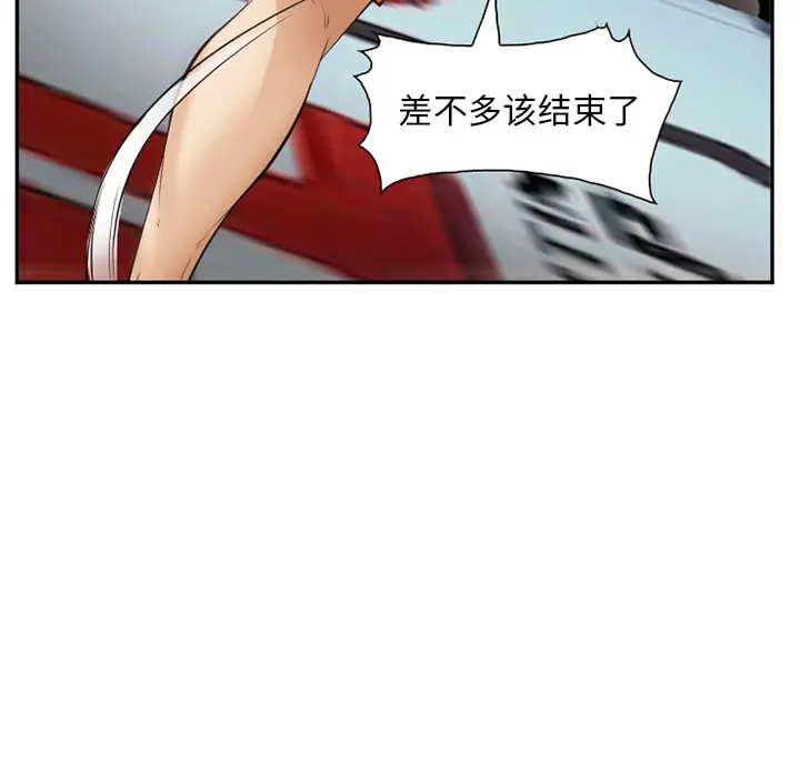 漫画《爱情契约》第41章第52张图