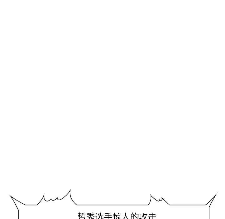 漫画《爱情契约》第41章第55张图