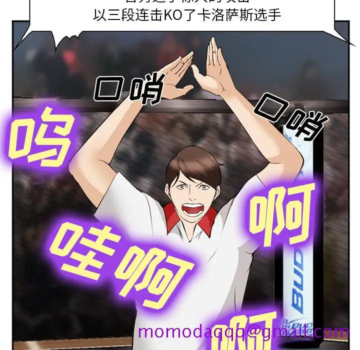 漫画《爱情契约》第41章第56张图