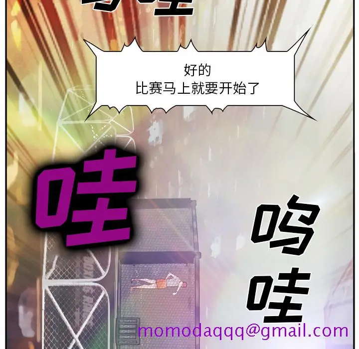 漫画《爱情契约》第41章第6张图
