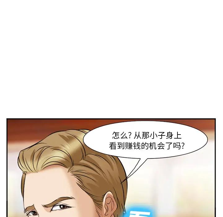 漫画《爱情契约》第41章第60张图