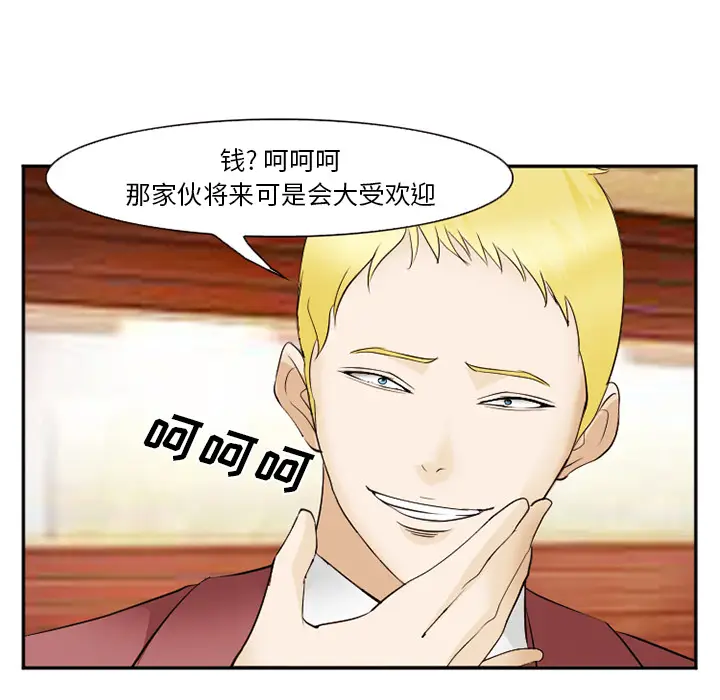 漫画《爱情契约》第41章第62张图