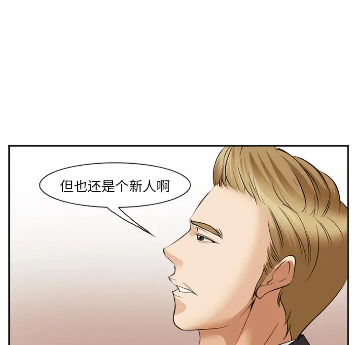漫画《爱情契约》第41章第63张图