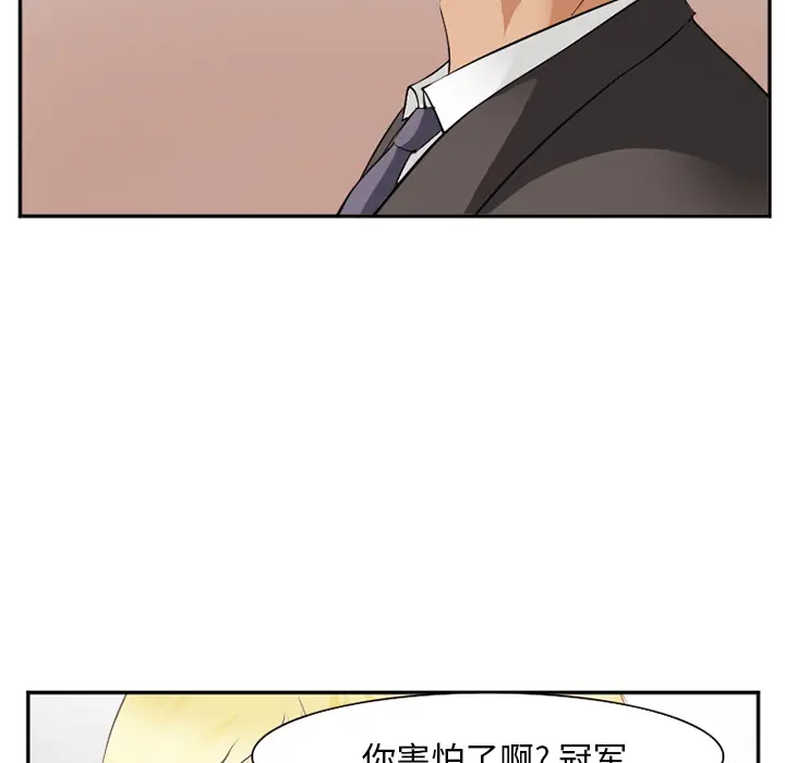 漫画《爱情契约》第41章第64张图