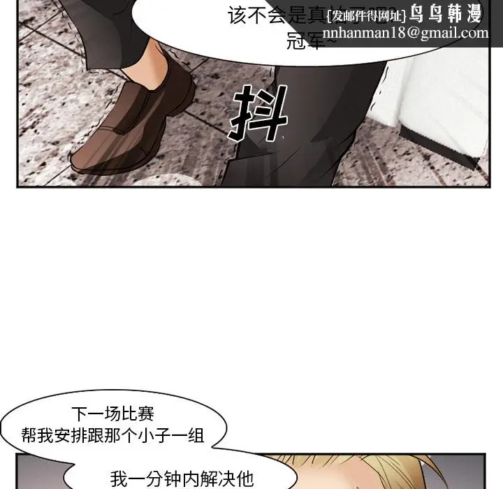 漫画《爱情契约》第41章第69张图