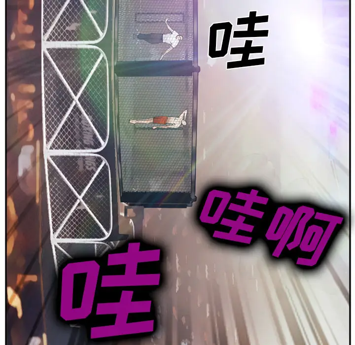 漫画《爱情契约》第41章第7张图