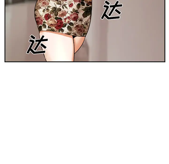 漫画《爱情契约》第41章第72张图