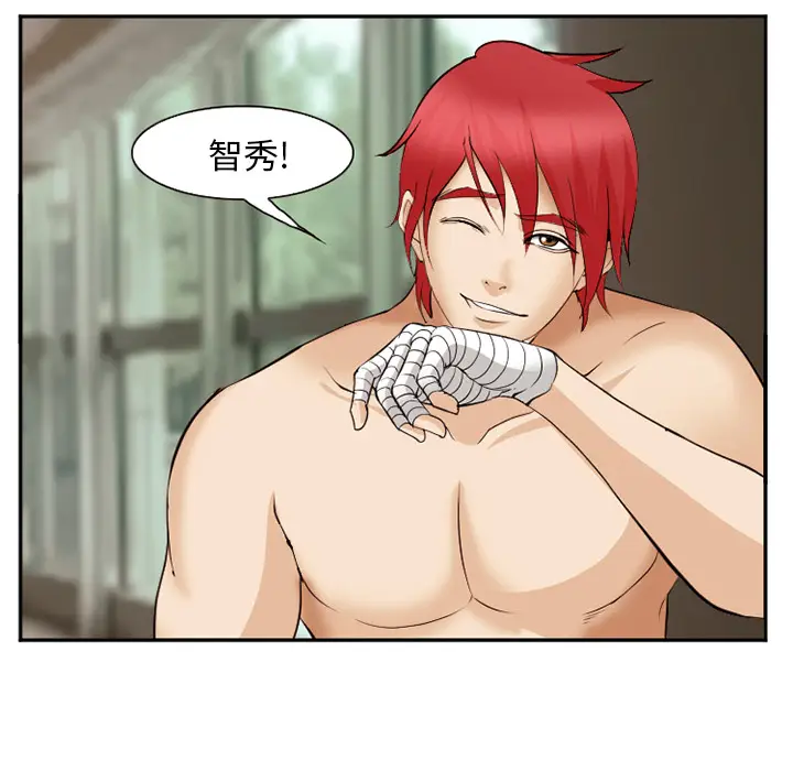 漫画《爱情契约》第41章第73张图
