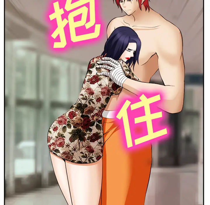 漫画《爱情契约》第41章第75张图