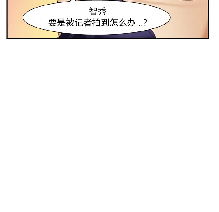 漫画《爱情契约》第41章第78张图