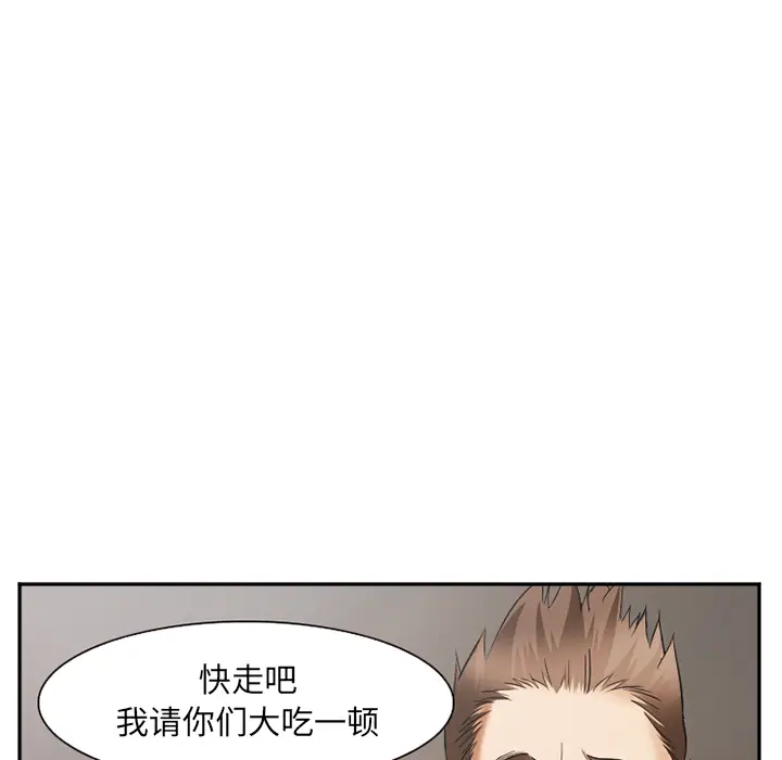 漫画《爱情契约》第41章第80张图