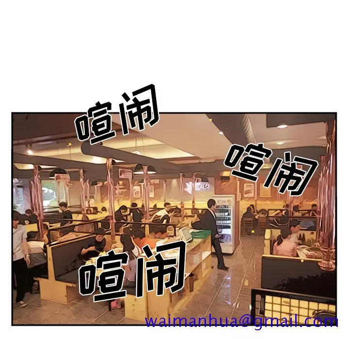 漫画《爱情契约》第41章第91张图