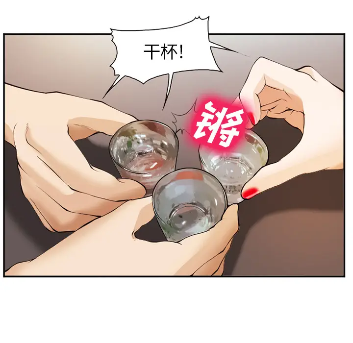 漫画《爱情契约》第41章第93张图