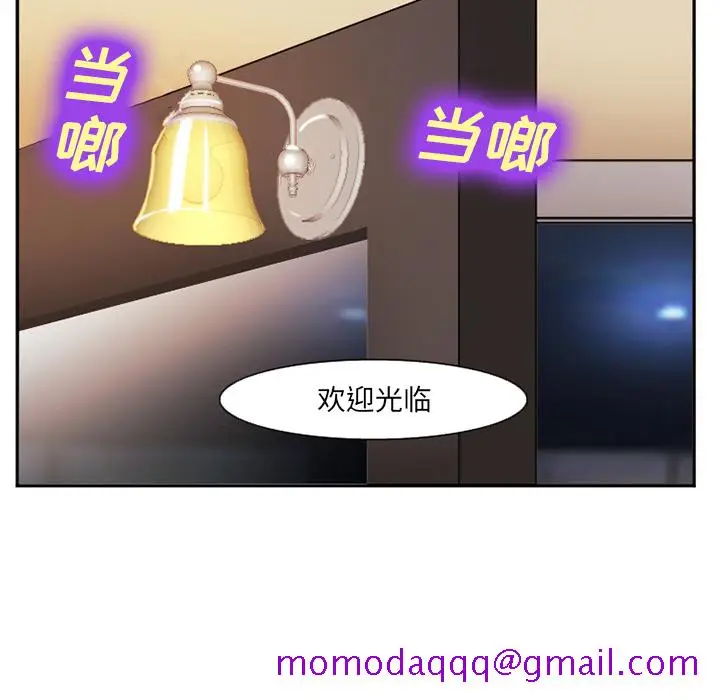 漫画《爱情契约》第41章第96张图