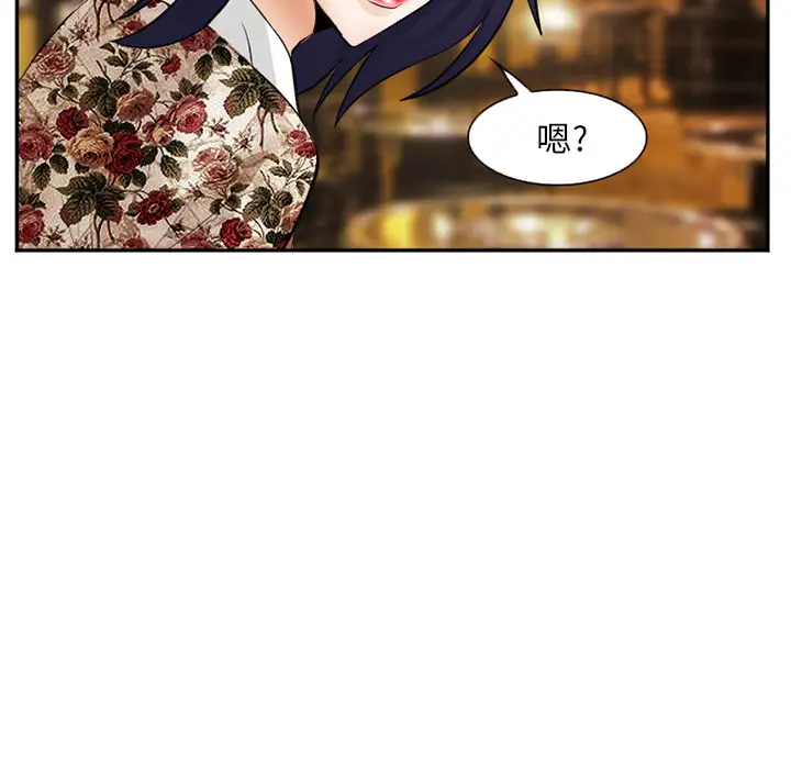 漫画《爱情契约》第41章第98张图