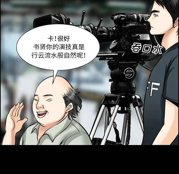 漫画《爱情契约》第13章第12张图
