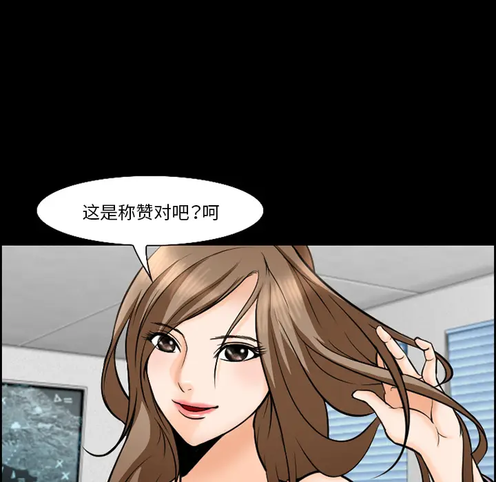 漫画《爱情契约》第13章第13张图