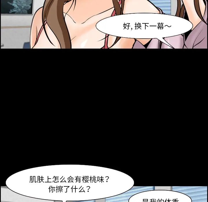 漫画《爱情契约》第13章第14张图