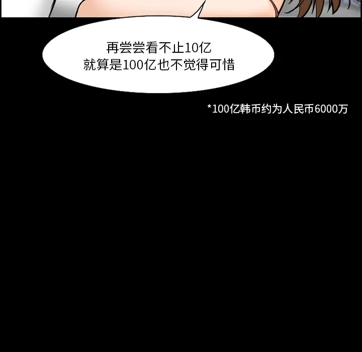 漫画《爱情契约》第13章第17张图