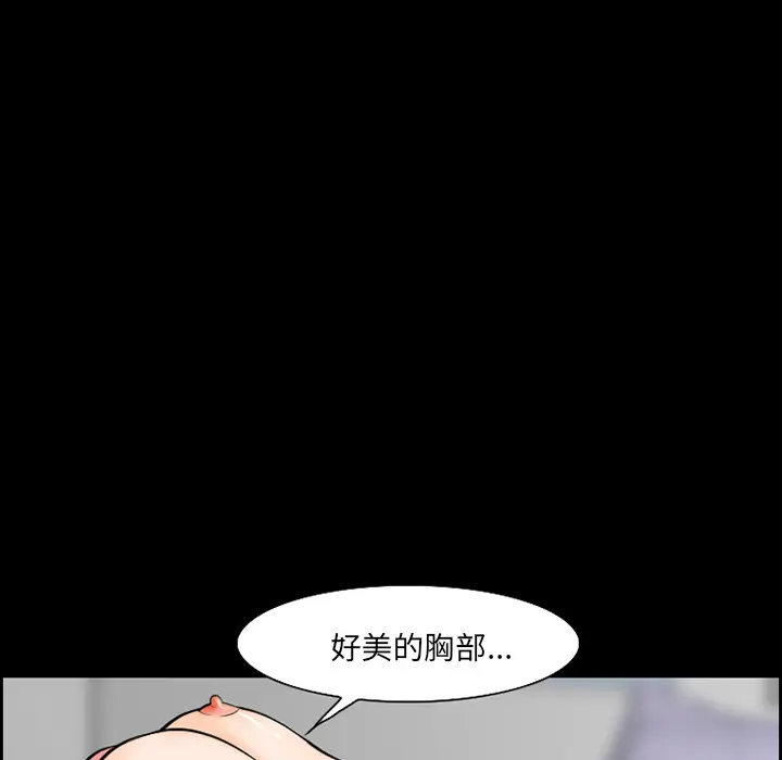 漫画《爱情契约》第13章第20张图