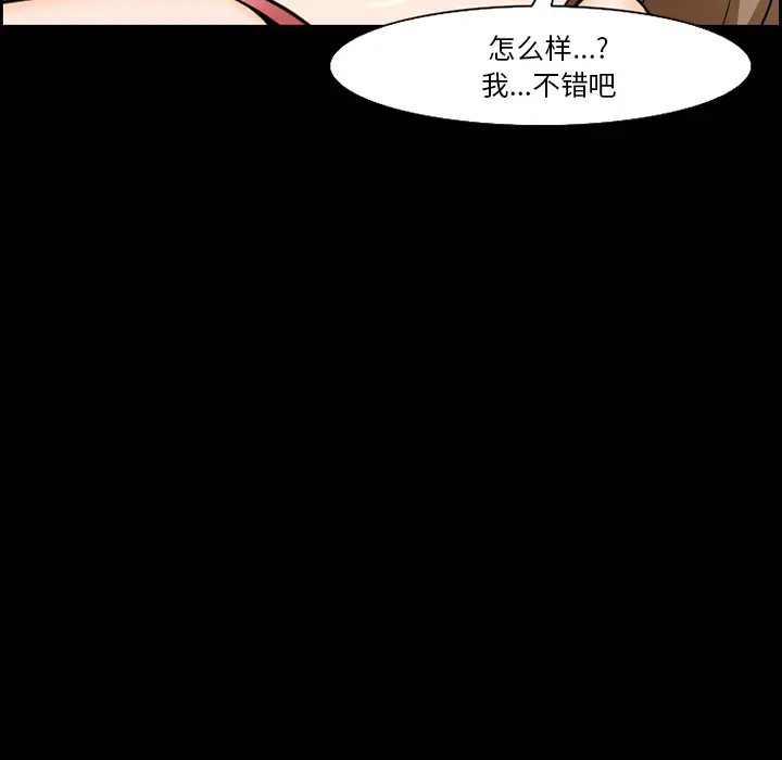 漫画《爱情契约》第13章第23张图