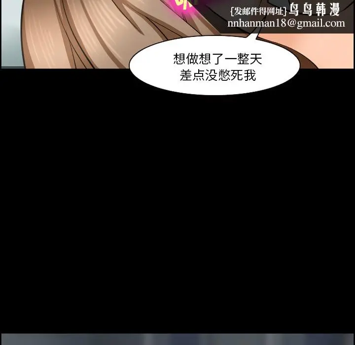 漫画《爱情契约》第13章第34张图