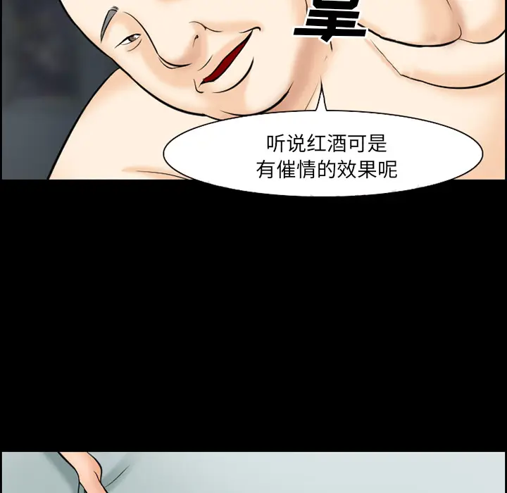 漫画《爱情契约》第13章第37张图