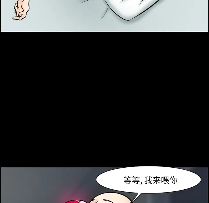 漫画《爱情契约》第13章第39张图