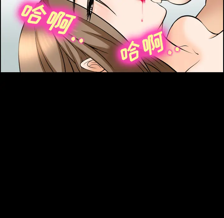 漫画《爱情契约》第13章第43张图