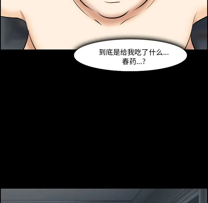 漫画《爱情契约》第13章第48张图