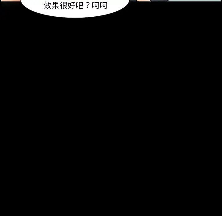 漫画《爱情契约》第13章第54张图