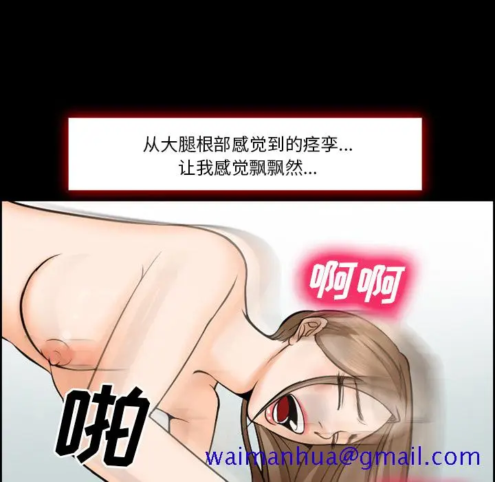 漫画《爱情契约》第13章第61张图