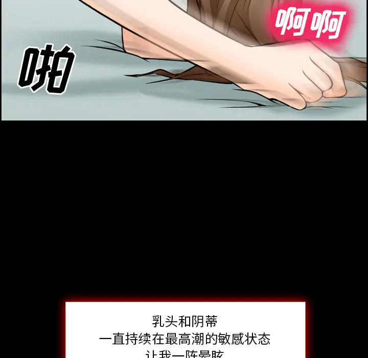 漫画《爱情契约》第13章第62张图