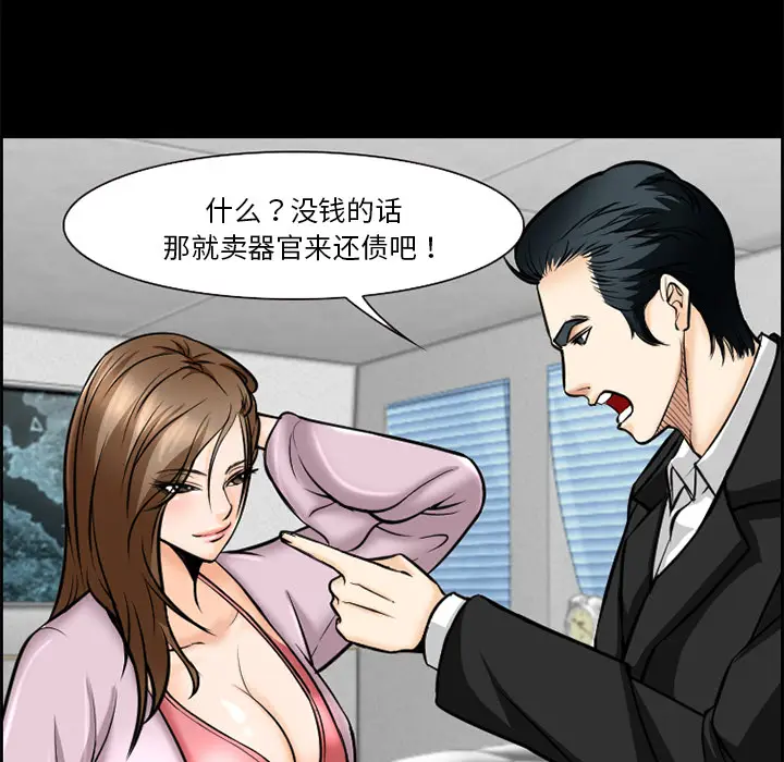 漫画《爱情契约》第13章第8张图